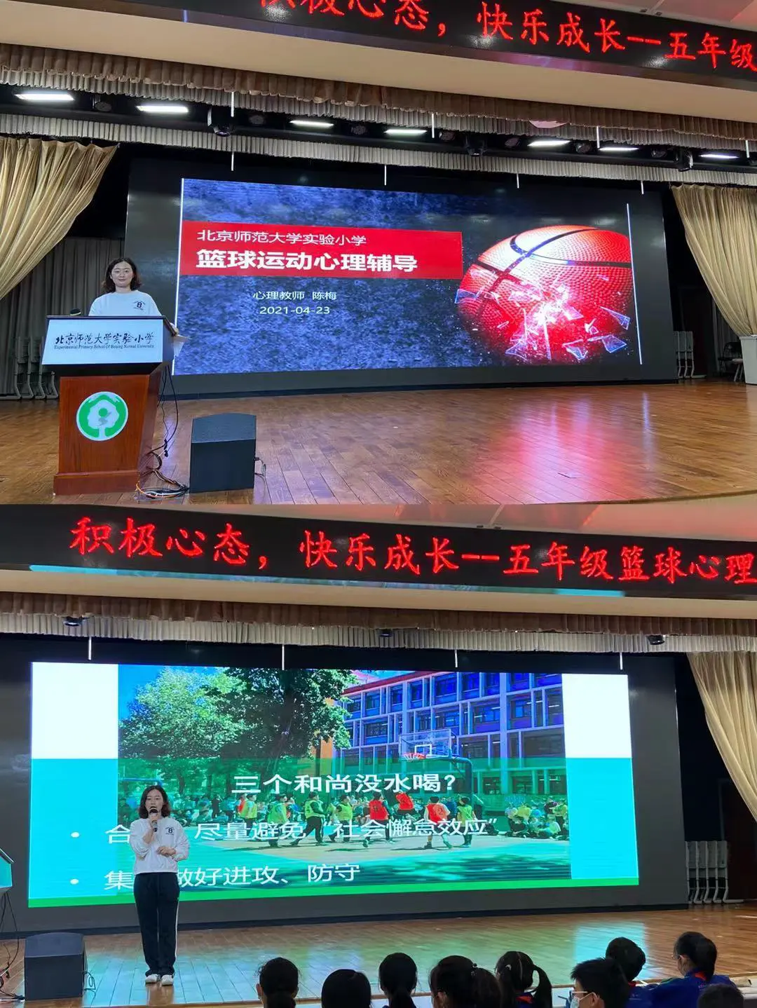 篮球运动员体能训练参考文献最新_2